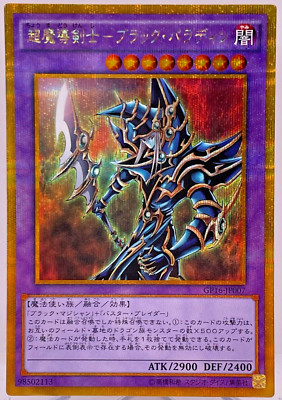 YuGiOh Konami Gold Pack 2016 GP16-JP007 Gold Secret Rare Dark Paladin Japanese-image