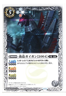 Battle Spirits Godzilla Card TCG BSC19-036 U Modified Gigan [2004]-image