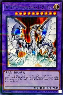 Yugioh Card PAC1-JP013 Cyber End Dragon | Normal parallel Japanese-image