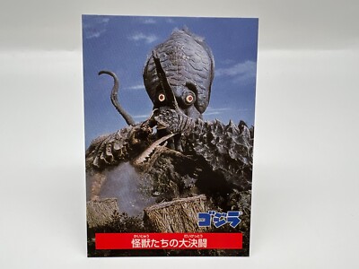 Godzilla card Japanese TOHO Vintage Rare F/S-image