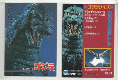 JAPAN 1995 Godzilla: Trading Collection (JPP Amada) 
