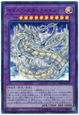 DP20-JP012 - Yugioh - Japanese - Cyber Eternity Dragon - Ultra-image