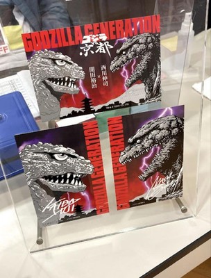 Godzilla vs Kyoto Postcard Set 3 pcs, Kaiju Gojira, Limited Event Card 2021-image