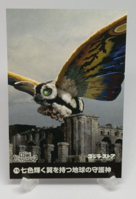 Mothra Toho Tokusatsu Collection Card No.75 Godzilla Store Tokyo Japanese-image