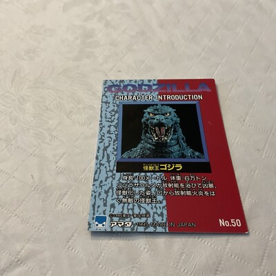 JAPAN 1995 Godzilla: Trading Collection (JPP Amada) 