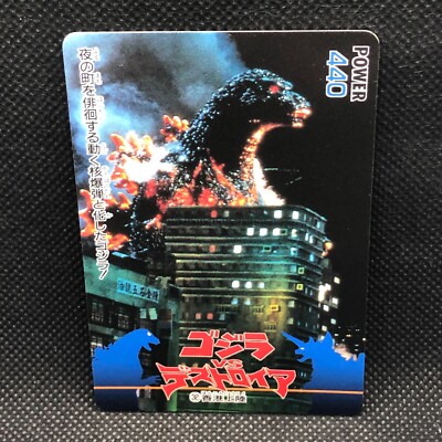 Destoroyah Godzilla Card TCG No.32 Toho Movie Amada 1995 Japanese Japan B-image