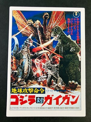 Godzilla VS Gigan #11 Godzilla CARD amada very rare japanese  F/S-image