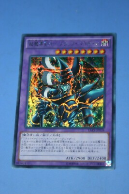 Yu-Gi-Oh! 15AX-JPY38 Dark Paladin Secret! RARE 