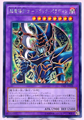 Yugioh  Dark Paladin Secret Rare  15AX-JPY38 Japanese-image