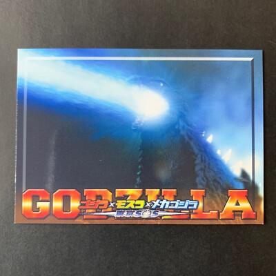 Godzilla x Mothra x Mechagodzilla Tokyo SOS PR Card Hyper Hobby 2003 Amada-image