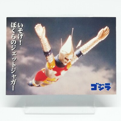 Hurry up! Our Jet Jaguar Godzilla Card Japan Toho Movie -image