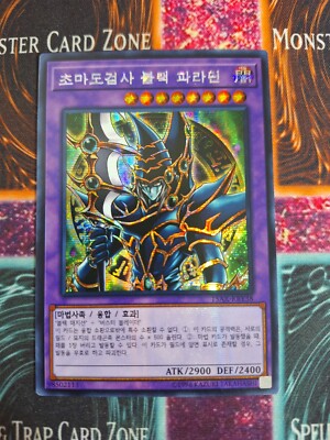 Korean Yu-Gi-Oh! Dark Paladin 15AX-KRY38 Secret Parallel Rare Near Mint-image