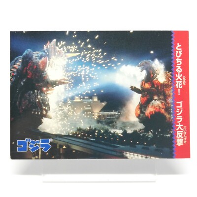Sparks flying! Godzilla strikes  Godz Godzilla Card Japan Toho Movie Nagasakiya -image