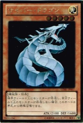 FREE SHIPPING! Yu-Gi-Oh TCG Cyber Dragon Gold GDB1-JP007 Japanese-image
