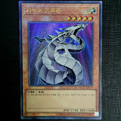 Yu-Gi-Oh 