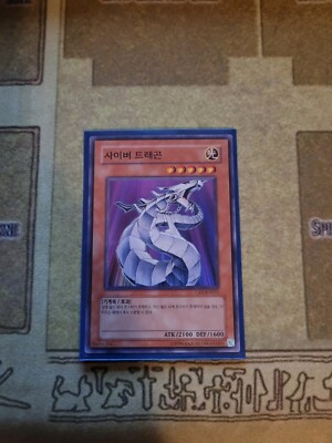 YUGIOH OCG CYBER DRAGON CRV-KR015 SUPER KOREAN NM-image