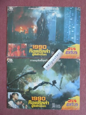 GODZILLA VS BIOLLANTE (1989) two scarce Thai lobby cards-image