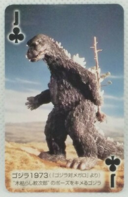 Godzilla Card Toho Pictures 50th 2004 Mini Playing Card Vintage Japanese Rare-image
