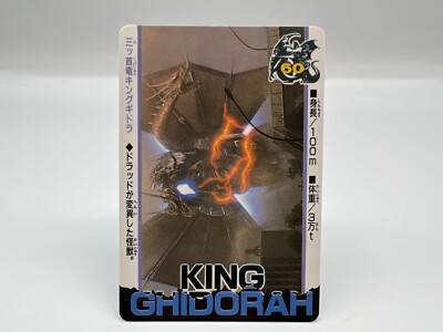 Godzilla card Japanese TOHO Vintage Rare F/S-image