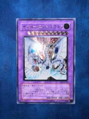 Cyber End Dragon Ultimate Rare Japanese OCG CRV-JP036-image
