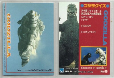JAPAN 1995 Godzilla: Trading Collection (JPP Amada) 