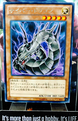 Cyber Dragon Yugioh SD26-JP003 Rare OCG JAPAN-image