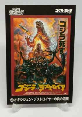 Godzilla Toho Tokusatsu Collection Card No.59 Godzilla Store Tokyo Japanese-image