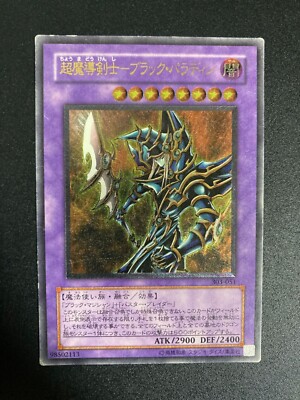 Yu-Gi-Oh! Dark Paladin Relief 303-051 85gbz0av-image