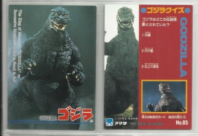 JAPAN 1995 Godzilla: Trading Collection (JPP Amada) 