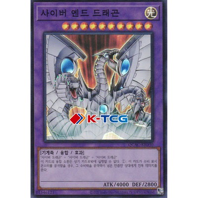Yugioh Card 