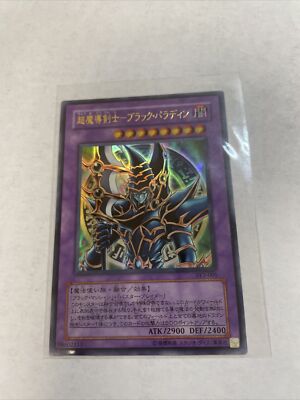 SY2-001 - Yugioh - Japanese - Dark Paladin - Ultra-image