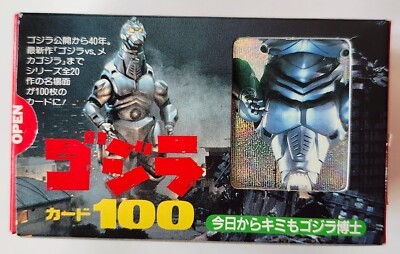 Godzilla Complete Series 1 Card Set  100 Futami Japan MINT-image