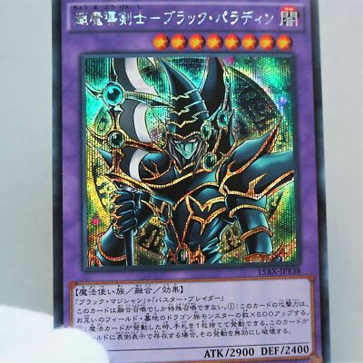 Yu-Gi-Oh yugioh Dark Paladin 15AX-JPY38 Secret Rare Japan MINT-Near MINT a152-image