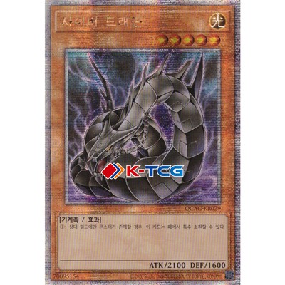 Yugioh Card 
