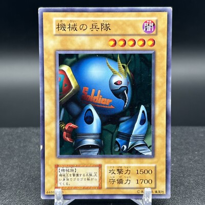 Cyber Soldier Vol 7 Japanese Yugioh Card #C-image