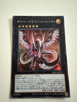 Cyber Dragon Infinity MP16-EN237 2016 Mega-Tins Mega Pack-1st Edition 1st...-image