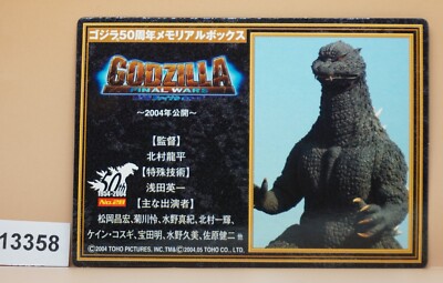 2005 50th Anniversary Godzilla 2004 Single Collectible Card #28    Item #3-image