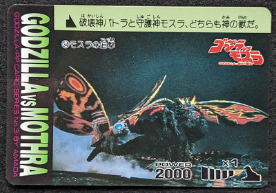GODZILLA VS MOTHRA AMADA GODZILLA PP CARD SERIES No3 Japanese TCG No.34-image