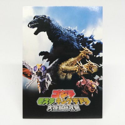 No.45 Godzilla Card Godzilla Mothra King Ghidora All Attack AMADA 2001 Japan-image