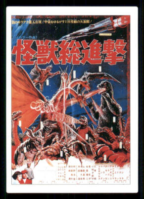 1995 GODZILLA JPP Amada Godzilla Story #8 - RARE-image