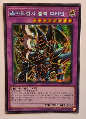 Yugioh Dark Paladin 15AX-KRY38 Secret Rare Prismatic MINT-image