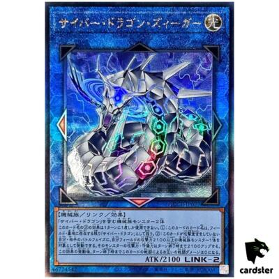 Cyber Dragon Sieger QCCP-JP027 Ultimate [UtR] Chronicle side Pride Yugioh Ja-image
