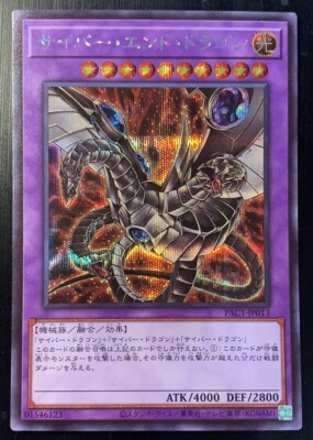 Cyber End Dragon - PAC1-JP013 - Secret Rare - Yugioh Alternate Art-image