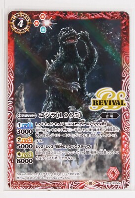 Battle Spirits Godzilla Holo Card TCG CB28-RV004 C Godzilla [1965]-image