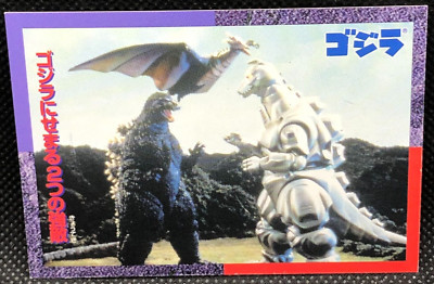Radon Mecha Godzilla Card TCG No.37 Toho Movie Nagasakiya Japanese Japan F/S1-image