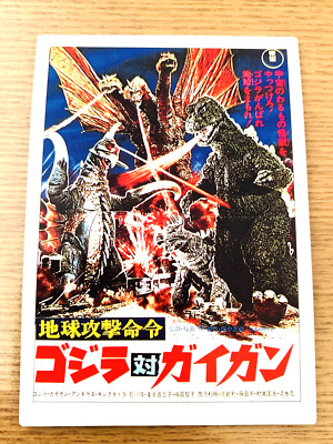 Godzilla VS Gigan 1995  CARD No.11 TOHO  From Japan  D-51-image