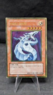 Cyber Dragon GS01-007 - Yugioh TCG Gold Series - Gold Rare KOREAN - MP-image