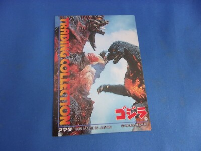Godzilla Trading Collection Card 1995 #4 Japan Japanese-image