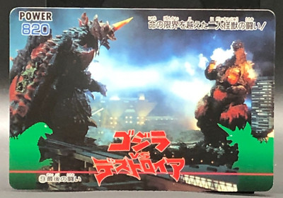 Godzilla VS DESTOROYAH Card TCG Amada 1995 Japanese TOEI #9-image