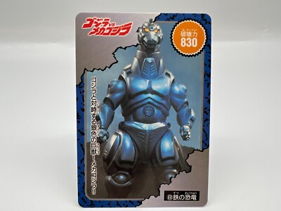 Godzilla card Japanese TOHO Vintage Rare F/S-image